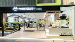力动体育20载创新深耕广州健身器材、按摩椅旗舰