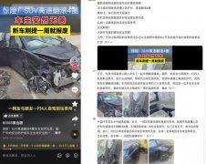 中国新能源车给的安全感！造车国家队硬实力高